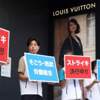 Workers stage Japan’s first strike in decades to protest department store sale to U.S. fund